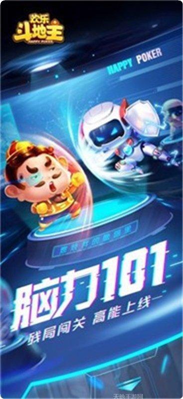 珍惜时间棋牌安卓版