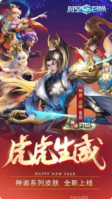 时空召唤游戏攻略