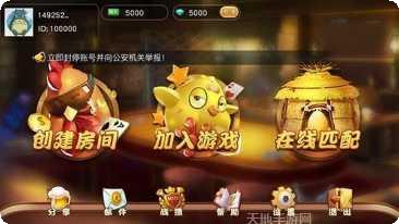 王牌比鸡苹果版玩法介绍