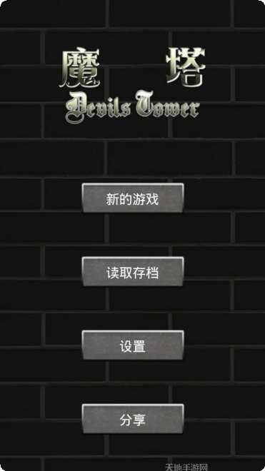 魔塔21层怪物属性