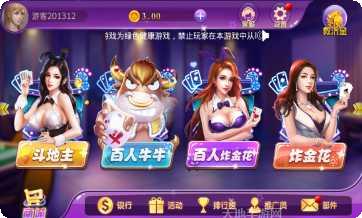 辽宁集杰棋牌游戏