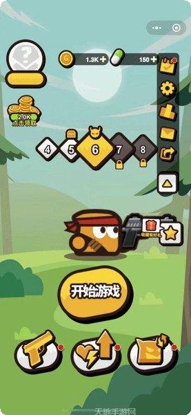 一分钟枪王游戏攻略