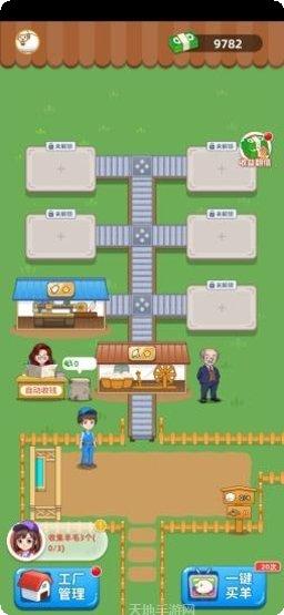 我爱薅羊毛红包版下载