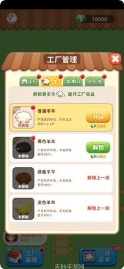 我爱薅羊毛红包版攻略