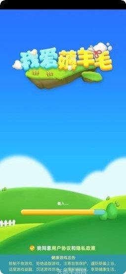 我爱薅羊毛红包版怎么玩