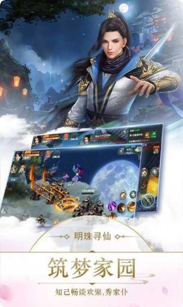 仙道轮回之天帝归来最新版本