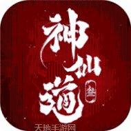 仙道轮回之天帝归来玩法介绍