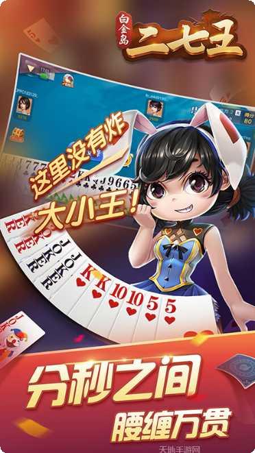 一起玩温州麻将下载