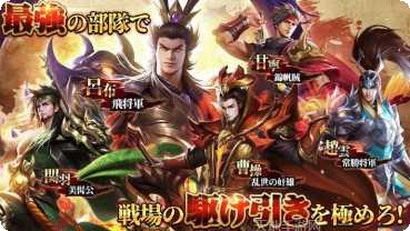 三国志群英演义角色