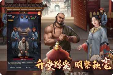 极品芝麻官满v版攻略