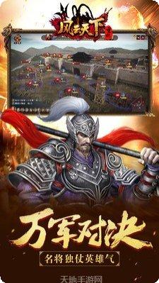 风云天下传奇游戏攻略