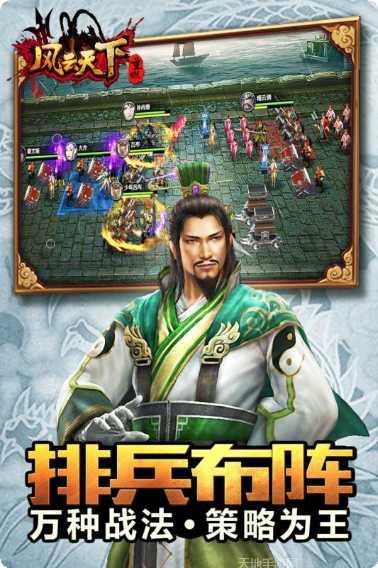 风云天下传奇装备掉落