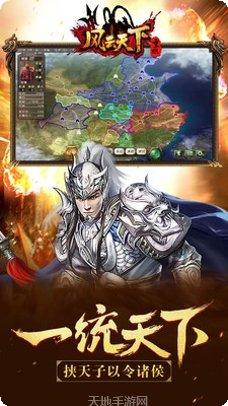 风云天下传奇玩家交流