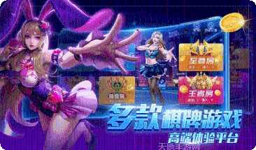 万顺棋牌游戏下载