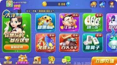 万锦棋牌安卓版