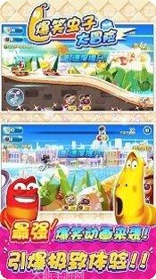 爆笑虫子之消消乐玩法