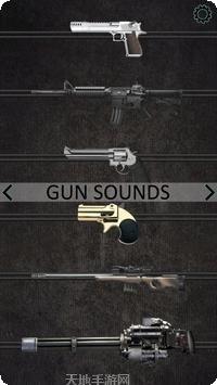 枪支模拟器枪声游戏下载