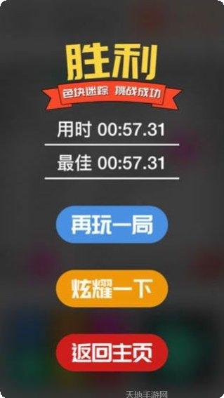 最强大脑碎块寻踪玩家心得