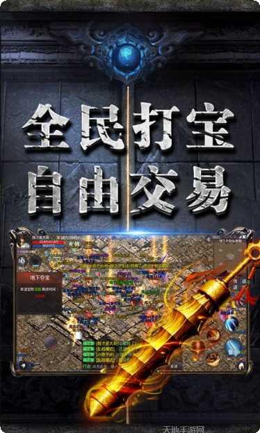 龙图霸业传奇游戏攻略