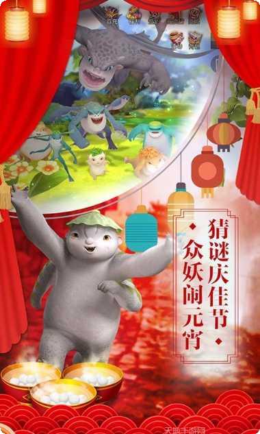 捉妖记手游攻略