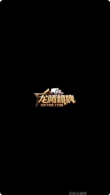 欢笑棋牌安卓版