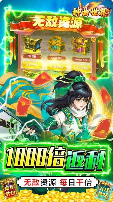 神曲世界千年之梦角色