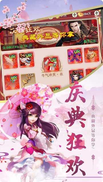 神曲世界千年之梦剧情