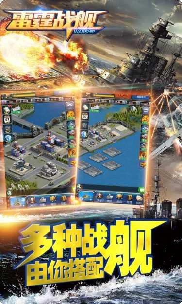 雷霆战机传说最新版本