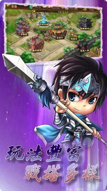 新塔防三国BT版无限金币