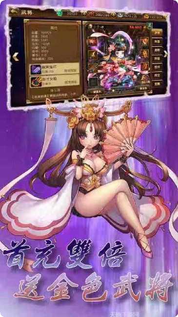 新塔防三国BT版下载地址