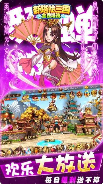 新塔防三国BT版英雄搭配