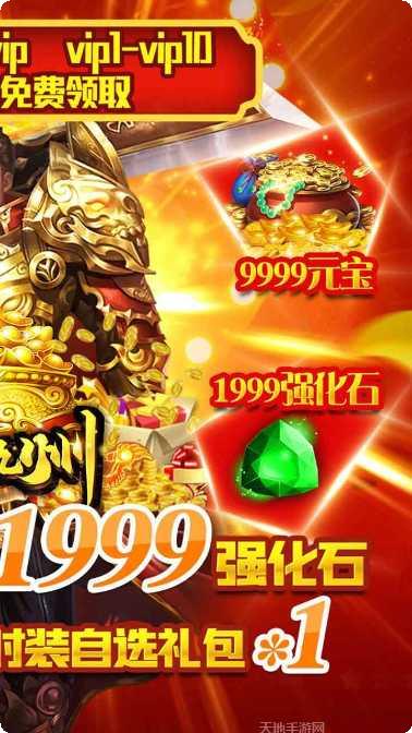 侠义九州变态版下载