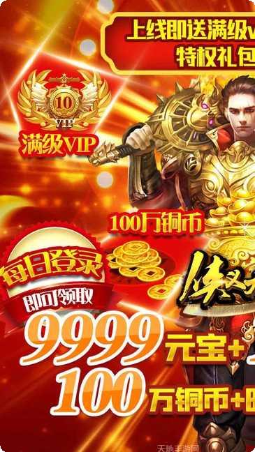 侠义九州变态版礼包