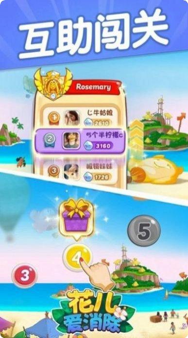 花儿点点消游戏攻略