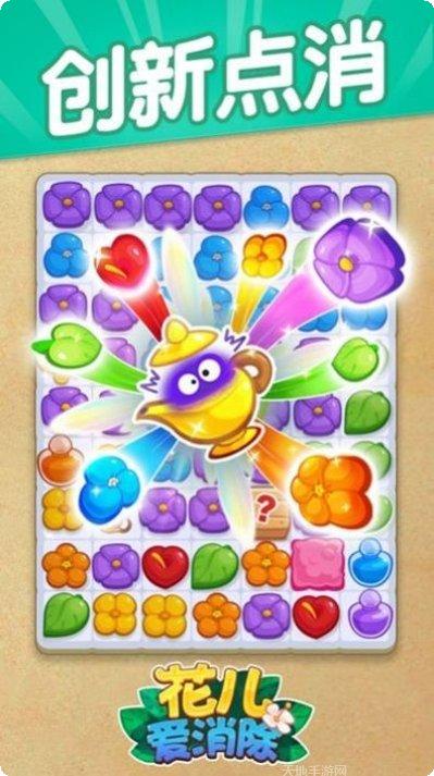 花儿点点消怎么通关