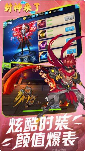 封神来了商城版角色介绍