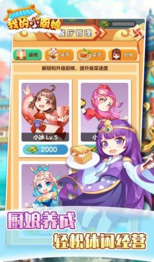 我的小镇婚礼派对下载