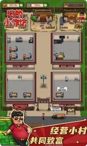 我的小镇婚礼派对更新