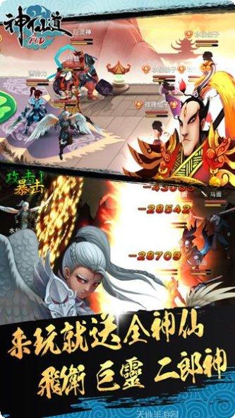 神仙道手游攻略