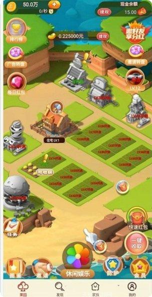 一起去旅行红包版攻略