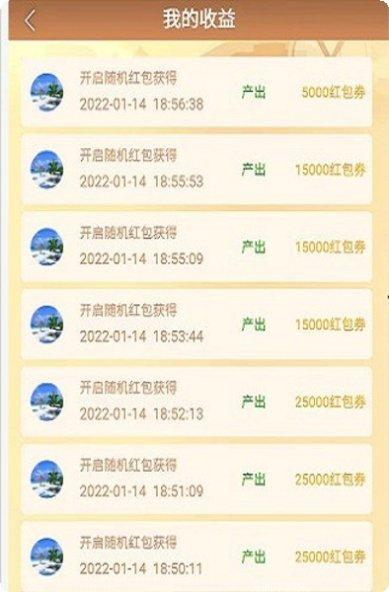 一起去旅行红包版下载