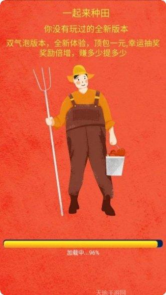 一起去旅行红包版玩法