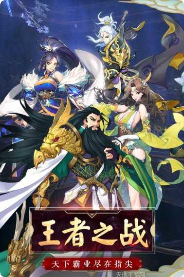 乱世英雄游戏评测