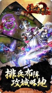 乱世英雄装备获取方法