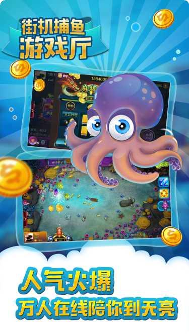 捕鱼星力游戏技巧分享