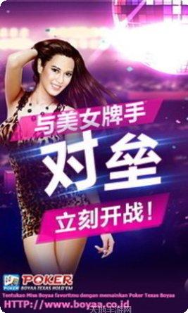 博雅德州扑克下载安装