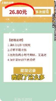 养花变首富游戏技巧