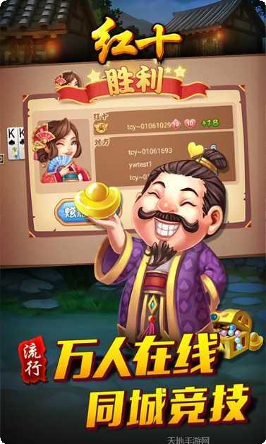 同城游红五玩法介绍