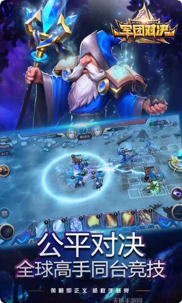 军团对决装备获取