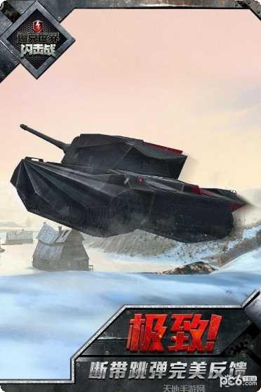 坦克世界大战下载地址